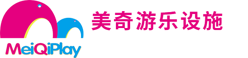 重慶游樂設(shè)備